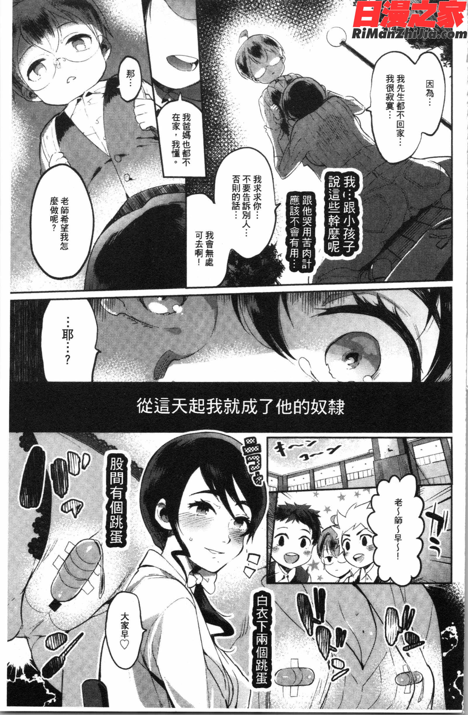 まんキツ・ぱこライフ(淫穴緊縮啪啪性生活)漫画 免费阅读 整部漫画 140.jpg