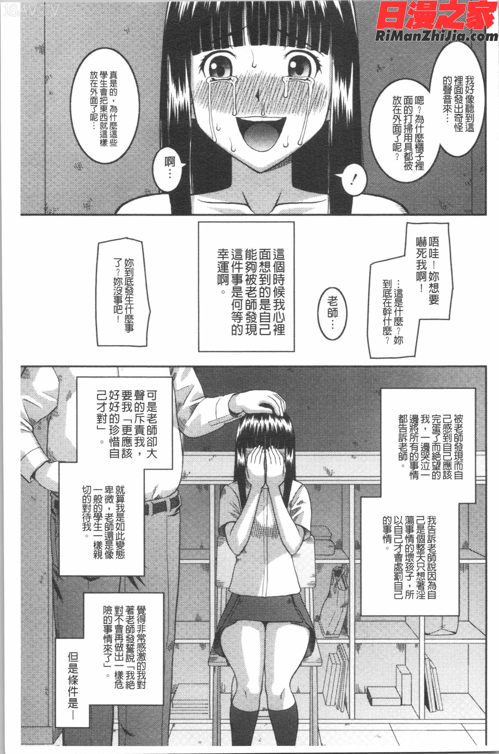 露出狂変態白書(露出狂變態白書)漫画 免费阅读 整部漫画 20.jpg