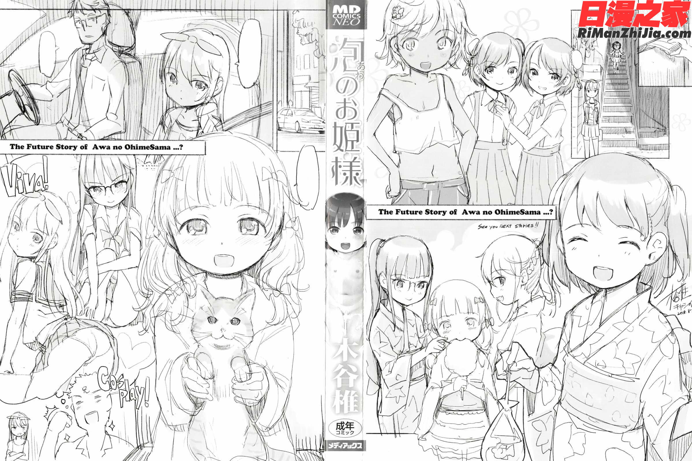 泡のお姫様漫画 免费阅读 整部漫画 8.jpg