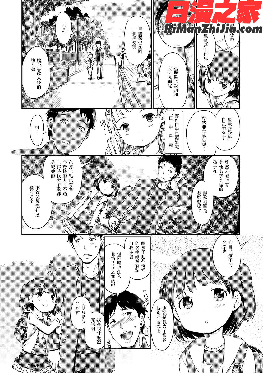 泡のお姫様漫画 免费阅读 整部漫画 264.jpg