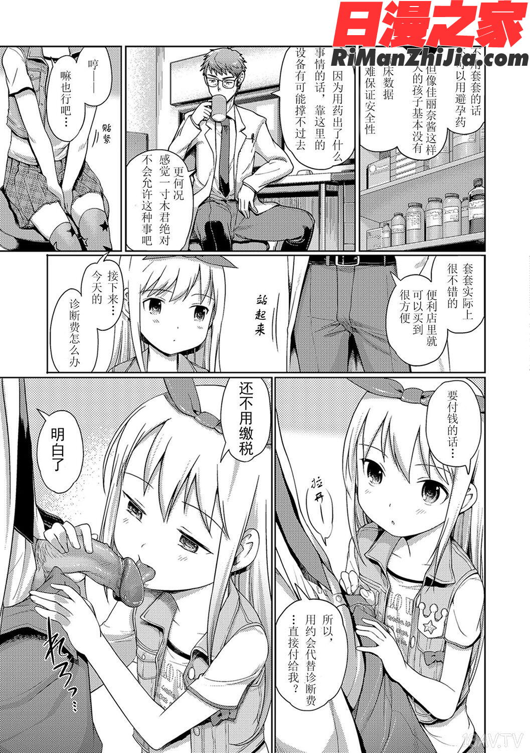 泡のお姫様漫画 免费阅读 整部漫画 332.jpg