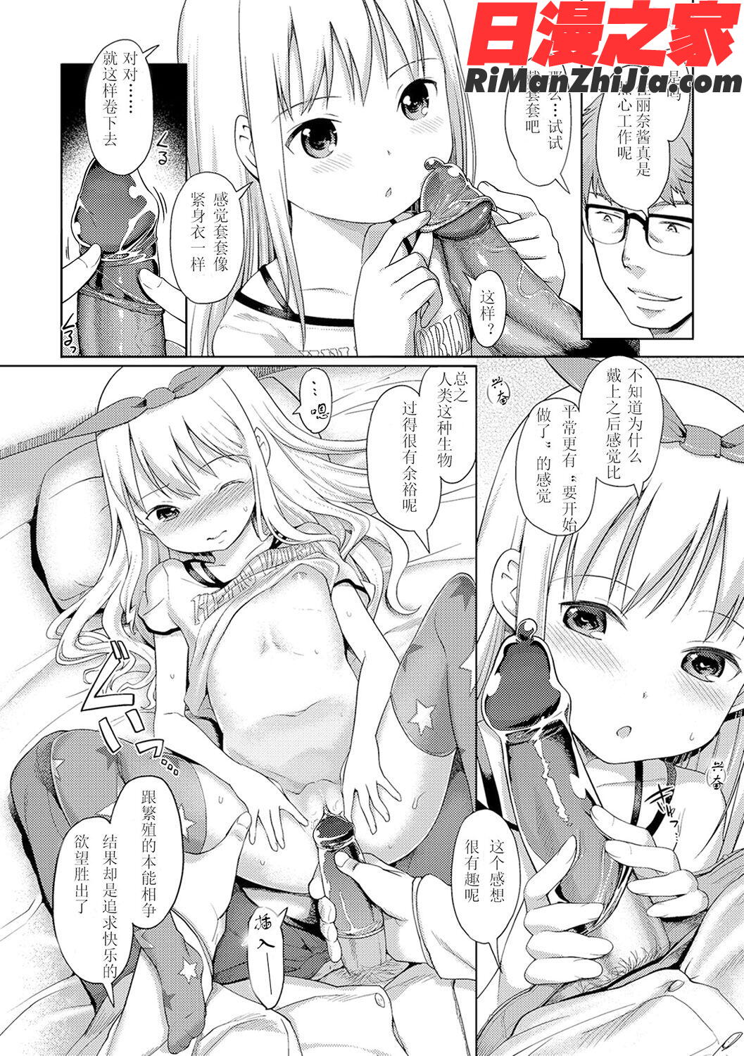 泡のお姫様漫画 免费阅读 整部漫画 344.jpg