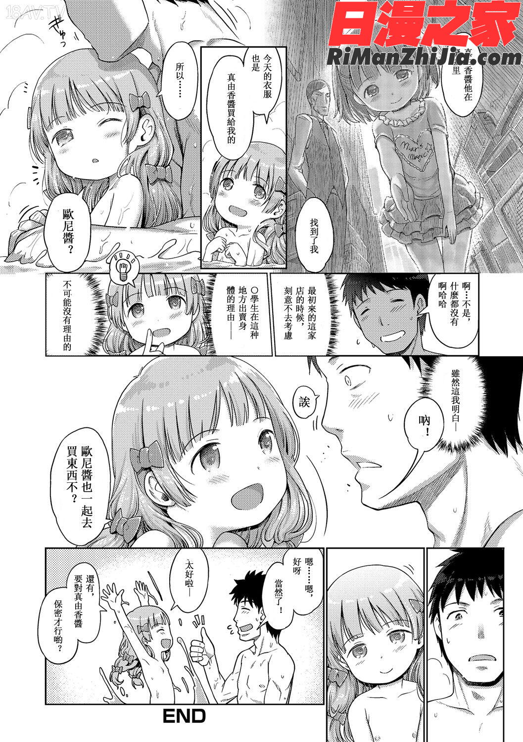 泡のお姫様漫画 免费阅读 整部漫画 560.jpg