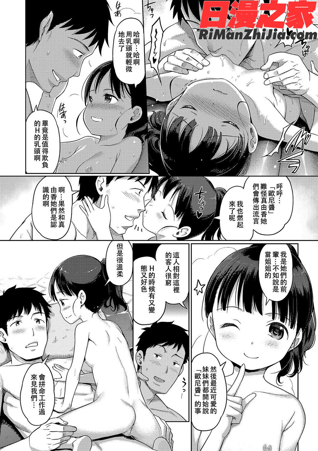 泡のお姫様漫画 免费阅读 整部漫画 592.jpg