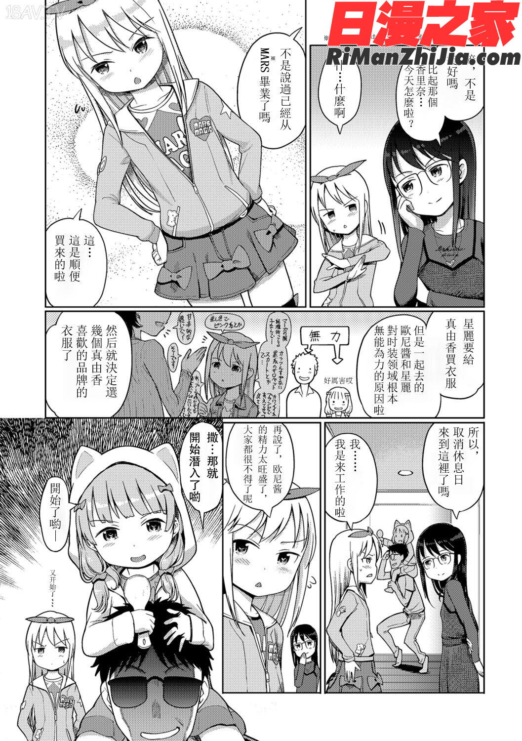 泡のお姫様漫画 免费阅读 整部漫画 632.jpg