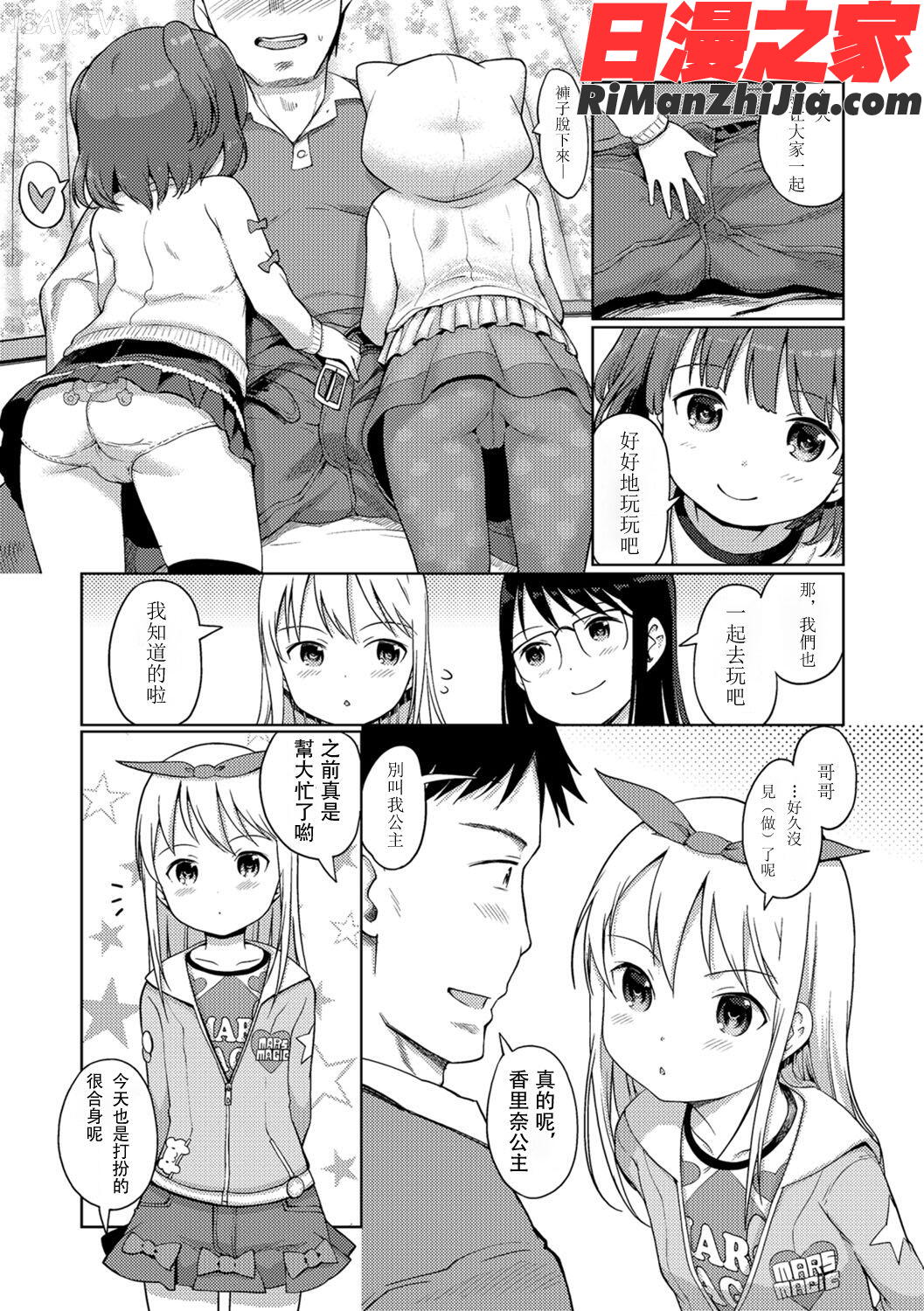 泡のお姫様漫画 免费阅读 整部漫画 644.jpg