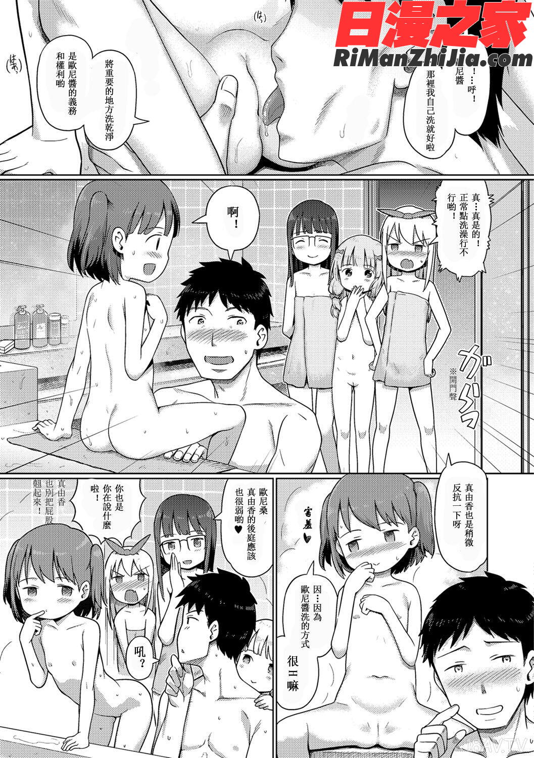 泡のお姫様漫画 免费阅读 整部漫画 724.jpg