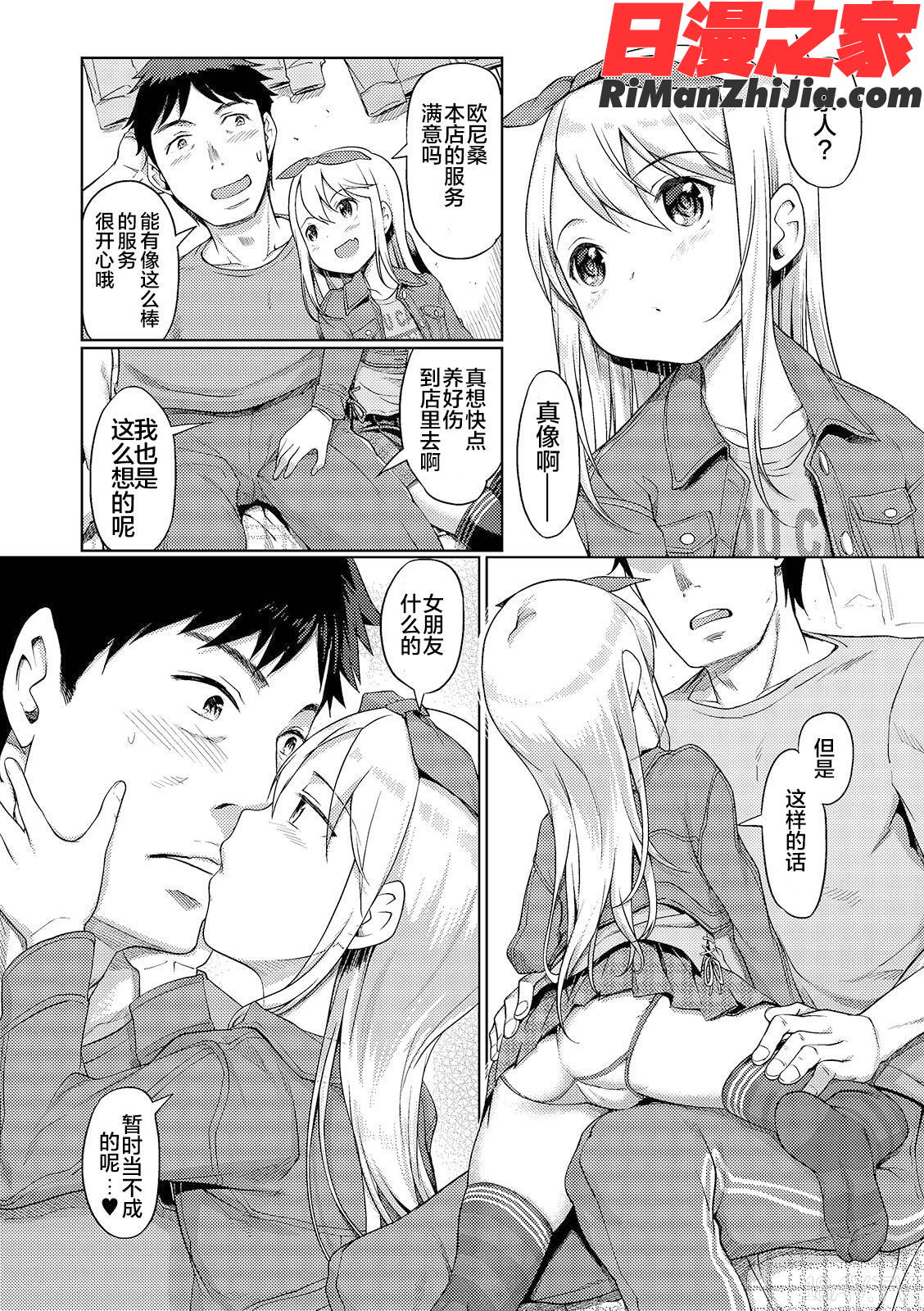 泡のお姫様漫画 免费阅读 整部漫画 861.jpg