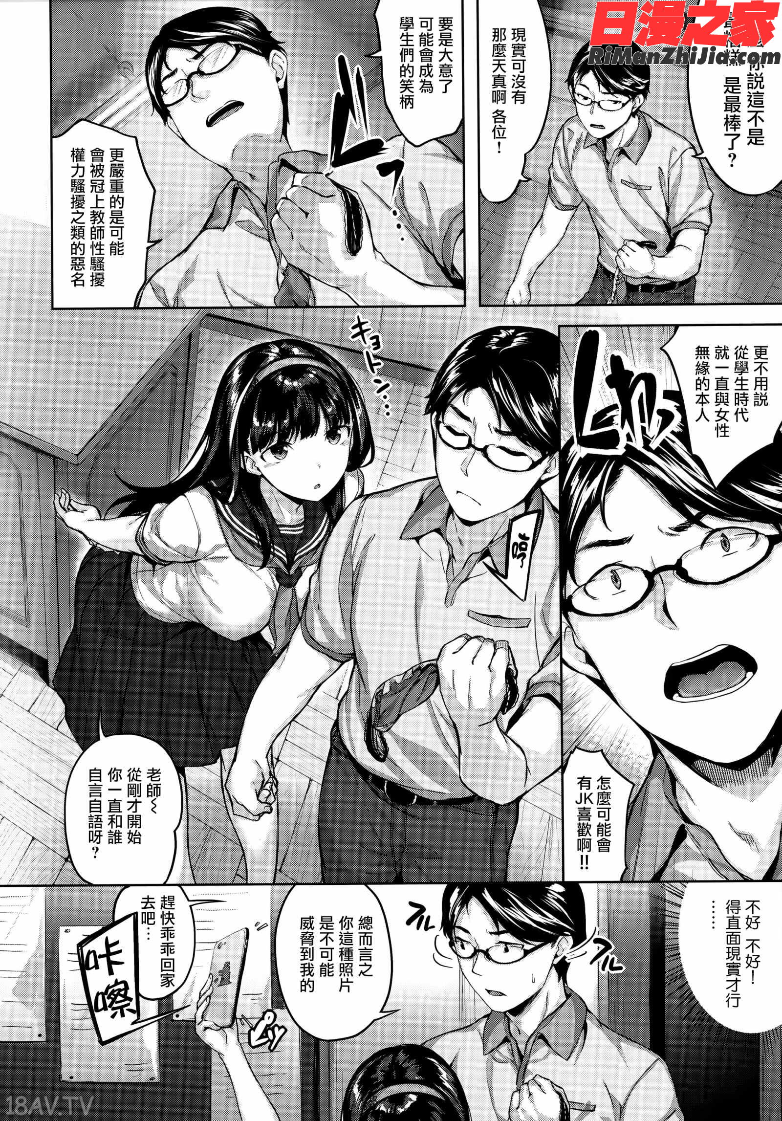 ふしだら吐息 全特典漫画 免费阅读 整部漫画 45.jpg