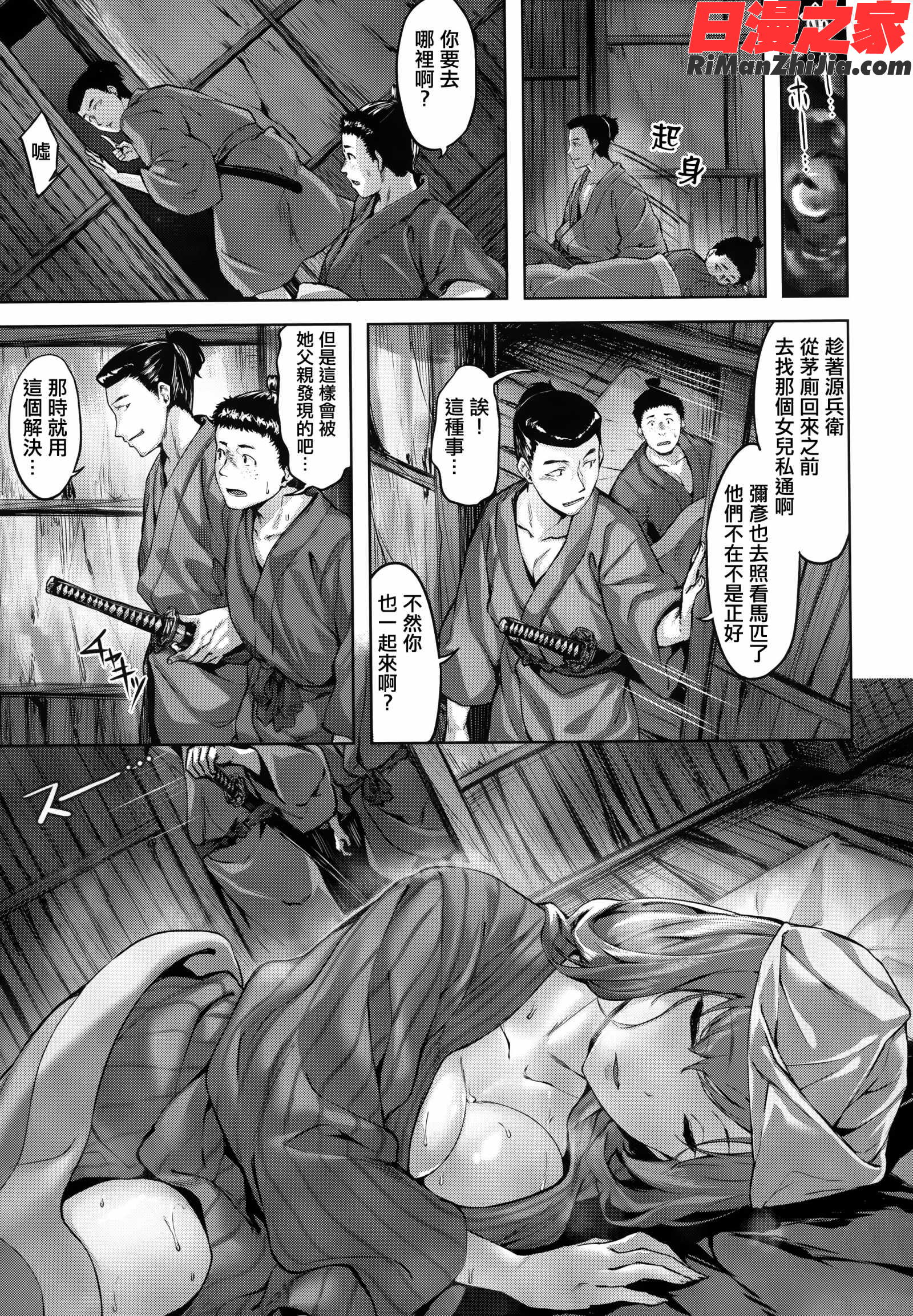 ふしだら吐息 全特典漫画 免费阅读 整部漫画 154.jpg