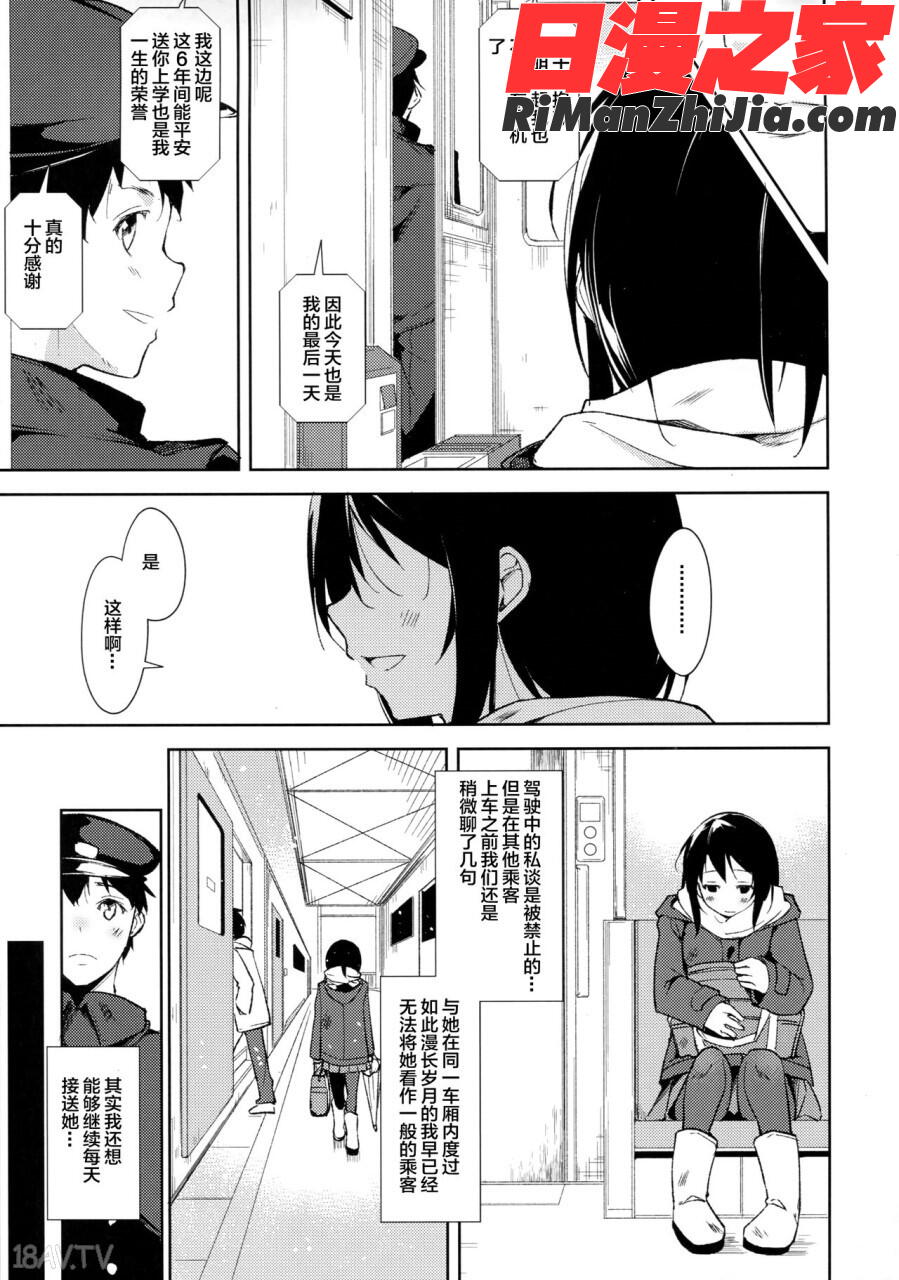 女子理論漫画 免费阅读 整部漫画 9.jpg