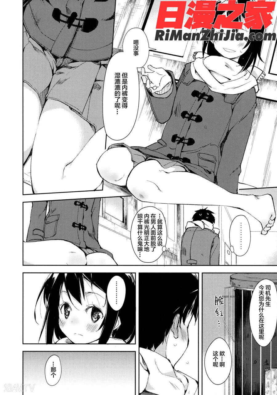 女子理論漫画 免费阅读 整部漫画 12.jpg