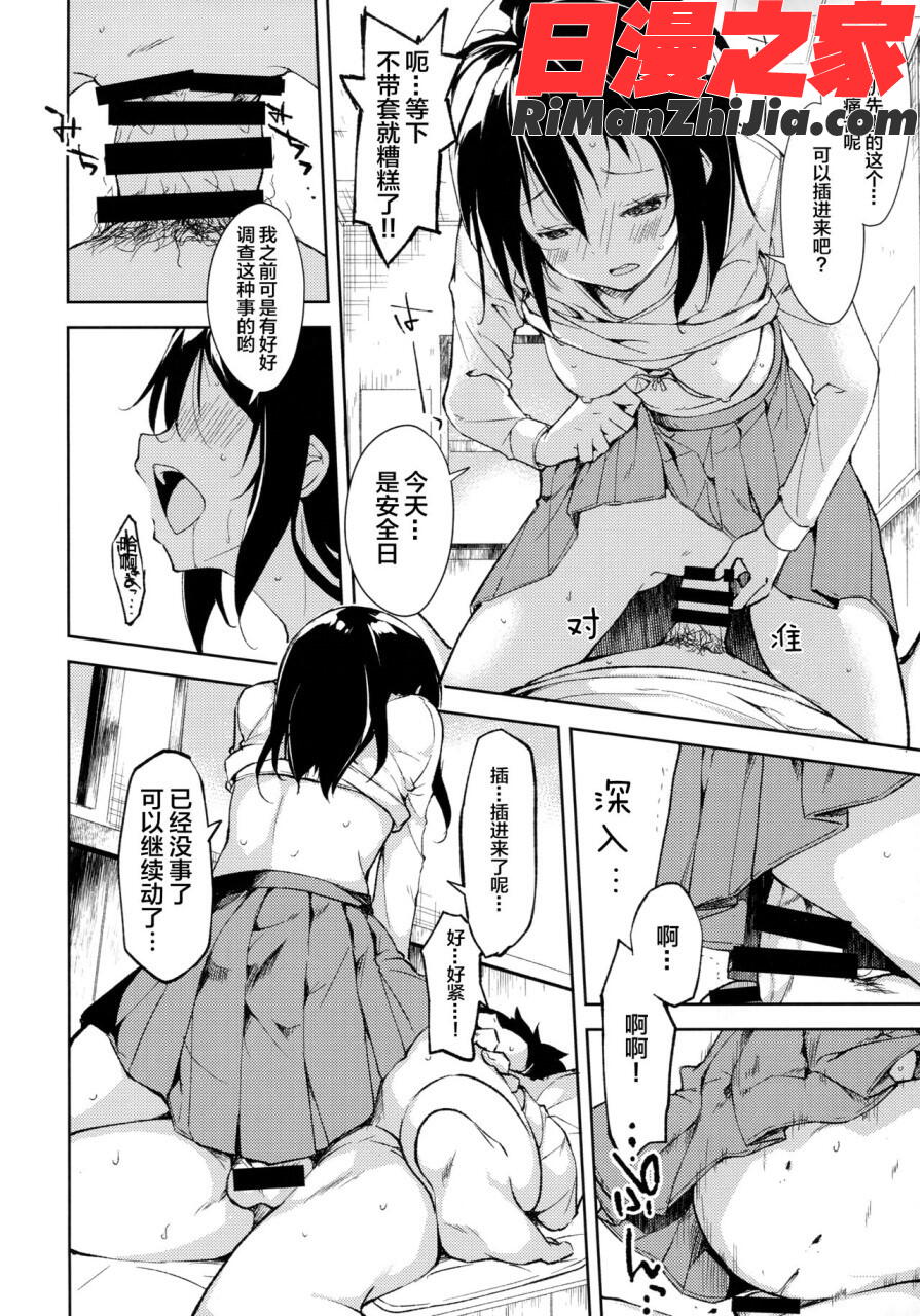 女子理論漫画 免费阅读 整部漫画 20.jpg