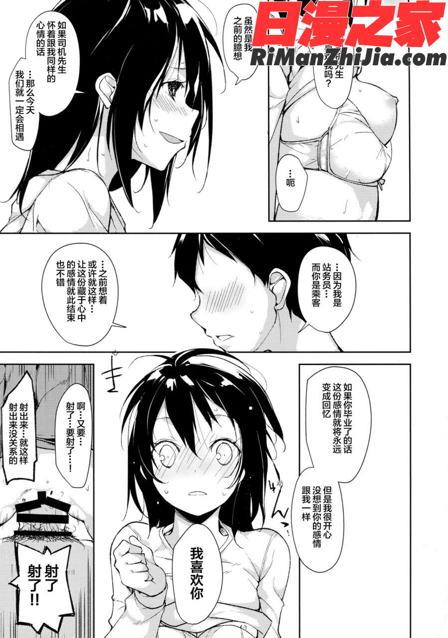 女子理論漫画 免费阅读 整部漫画 21.jpg