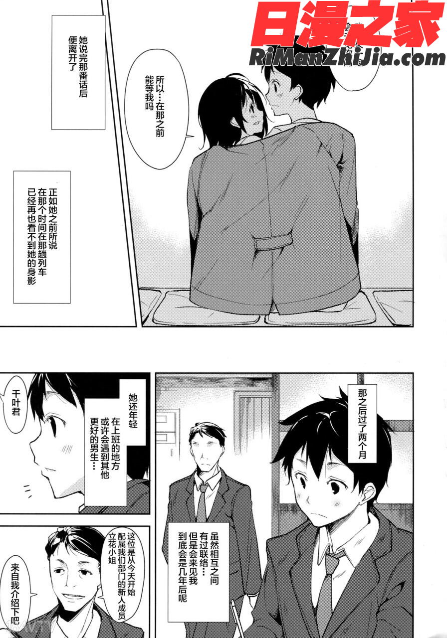 女子理論漫画 免费阅读 整部漫画 23.jpg