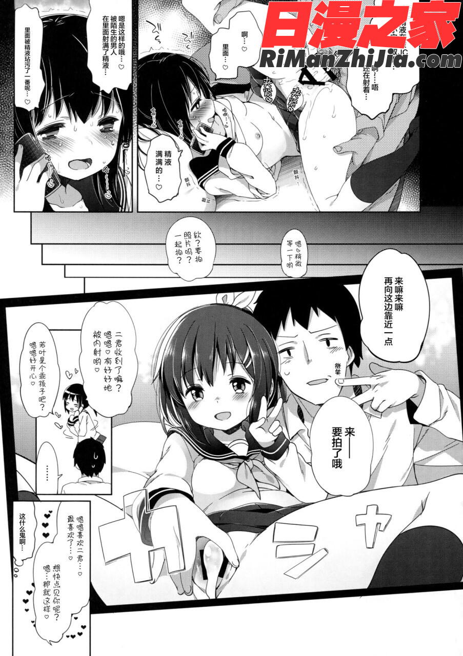 女子理論漫画 免费阅读 整部漫画 41.jpg