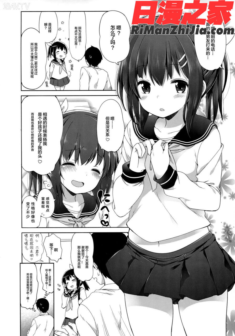 女子理論漫画 免费阅读 整部漫画 42.jpg