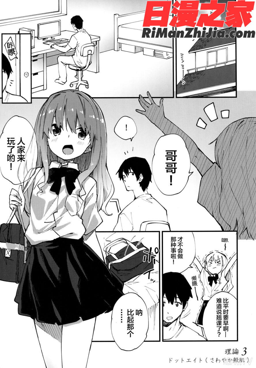 女子理論漫画 免费阅读 整部漫画 43.jpg