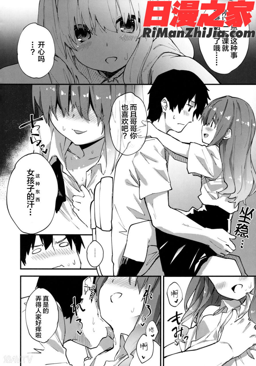 女子理論漫画 免费阅读 整部漫画 44.jpg