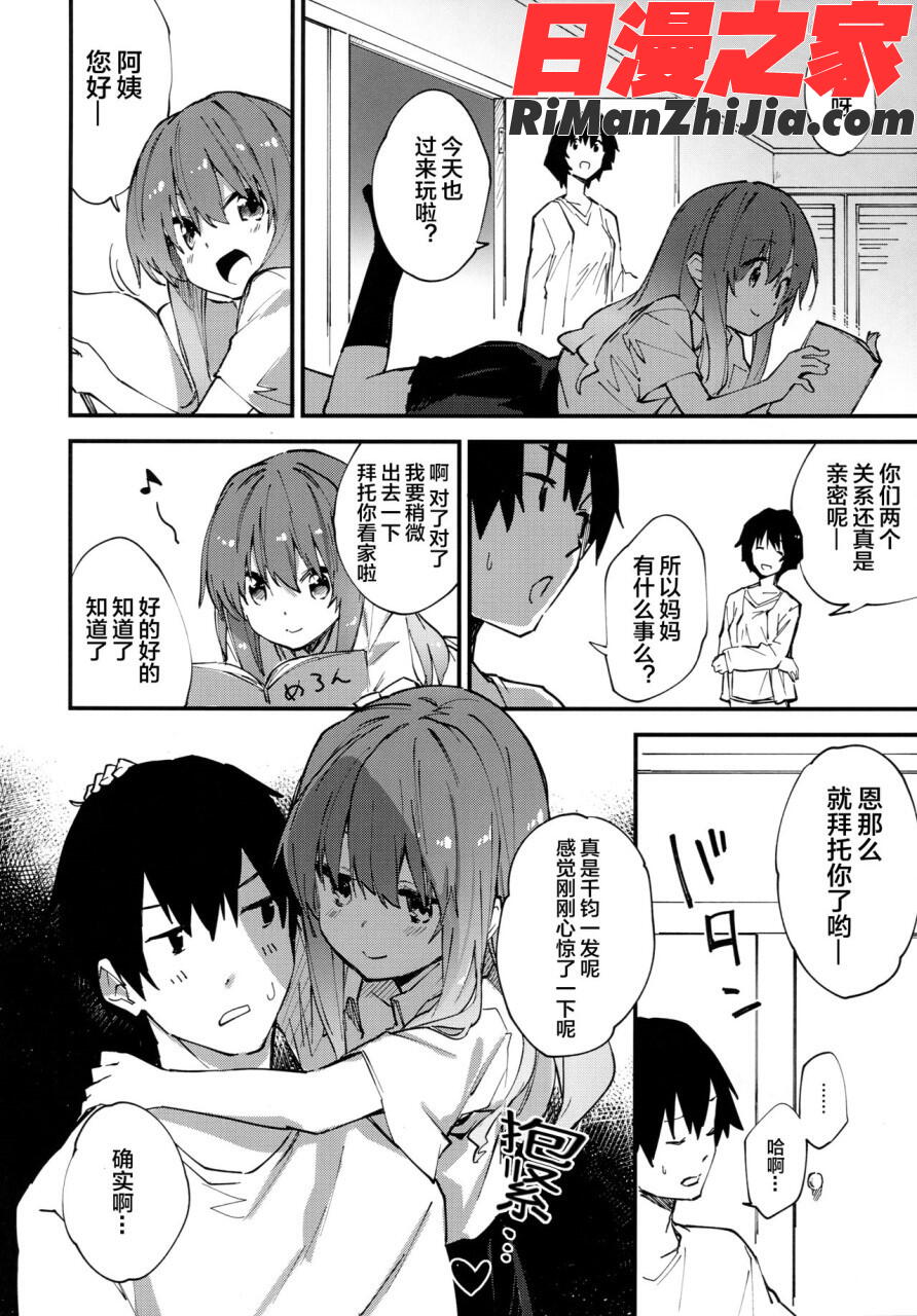 女子理論漫画 免费阅读 整部漫画 46.jpg