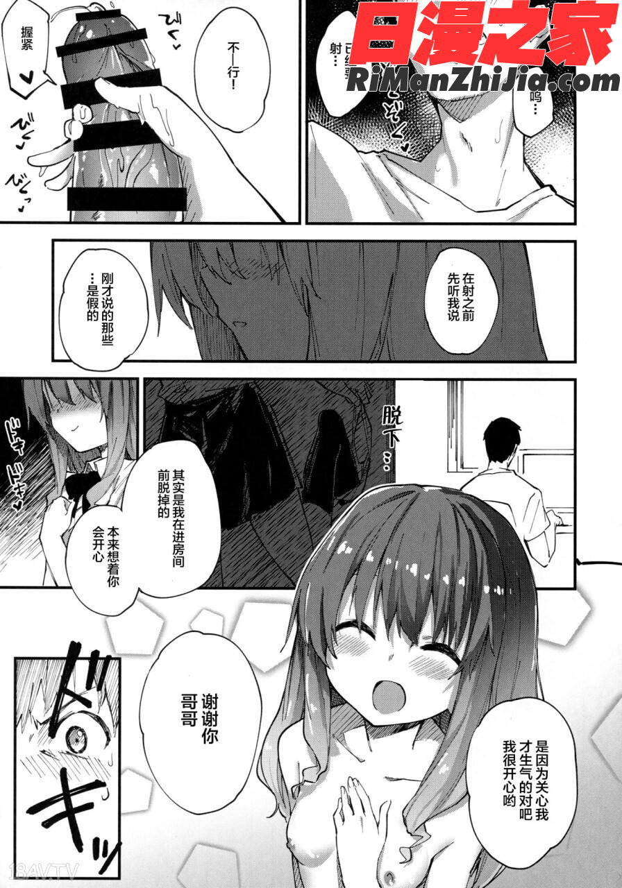 女子理論漫画 免费阅读 整部漫画 57.jpg