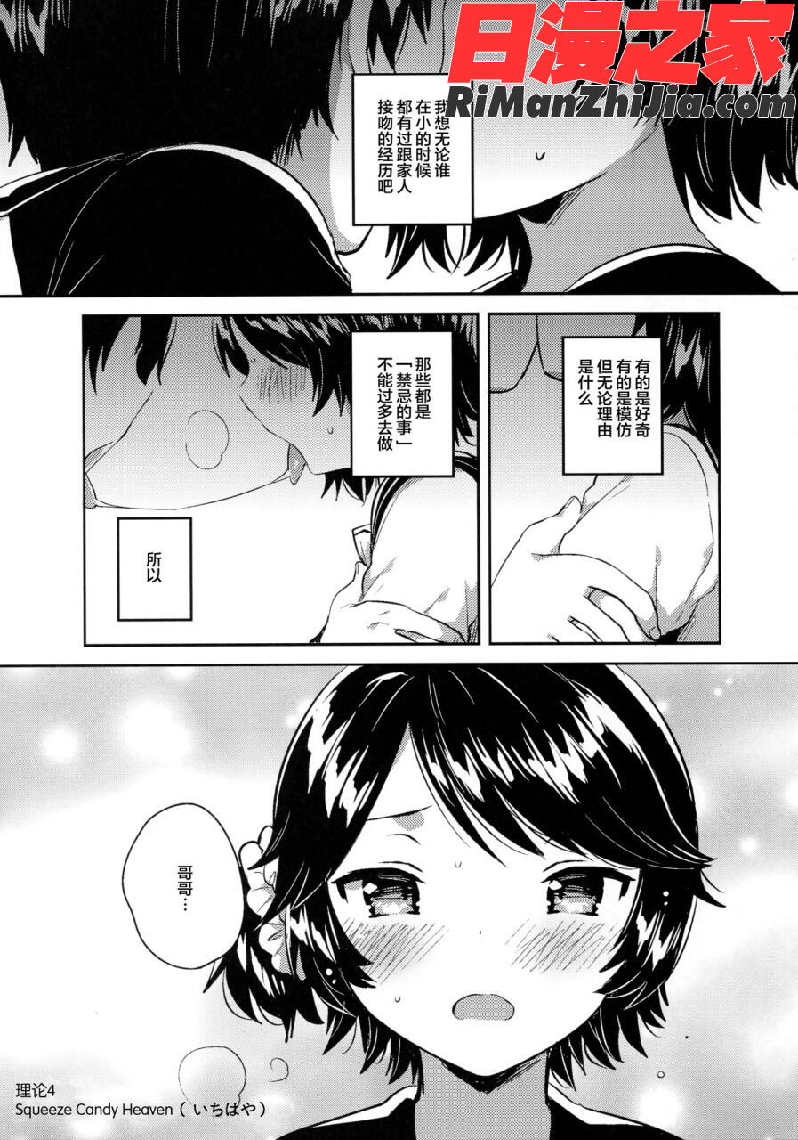 女子理論漫画 免费阅读 整部漫画 61.jpg