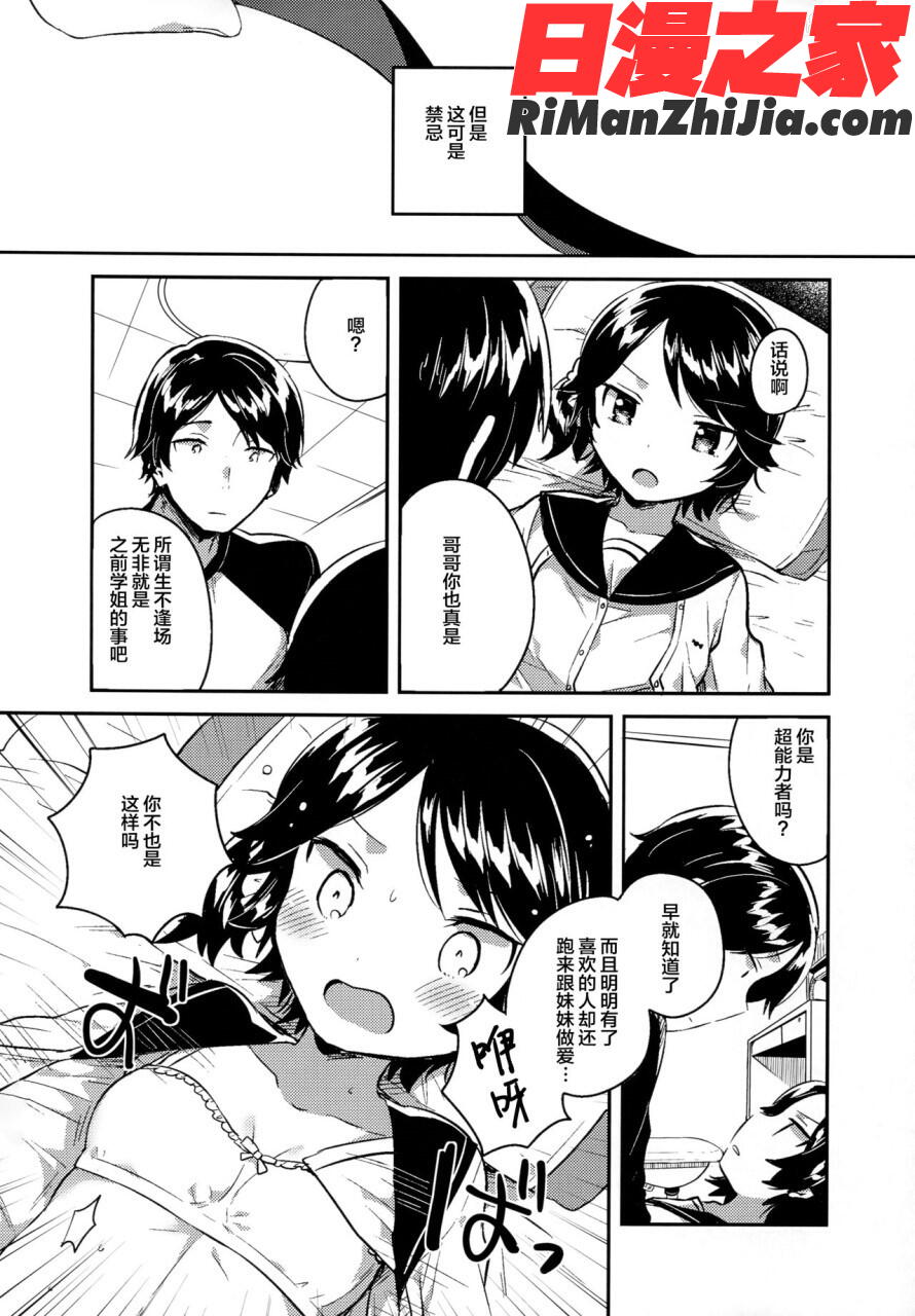 女子理論漫画 免费阅读 整部漫画 64.jpg