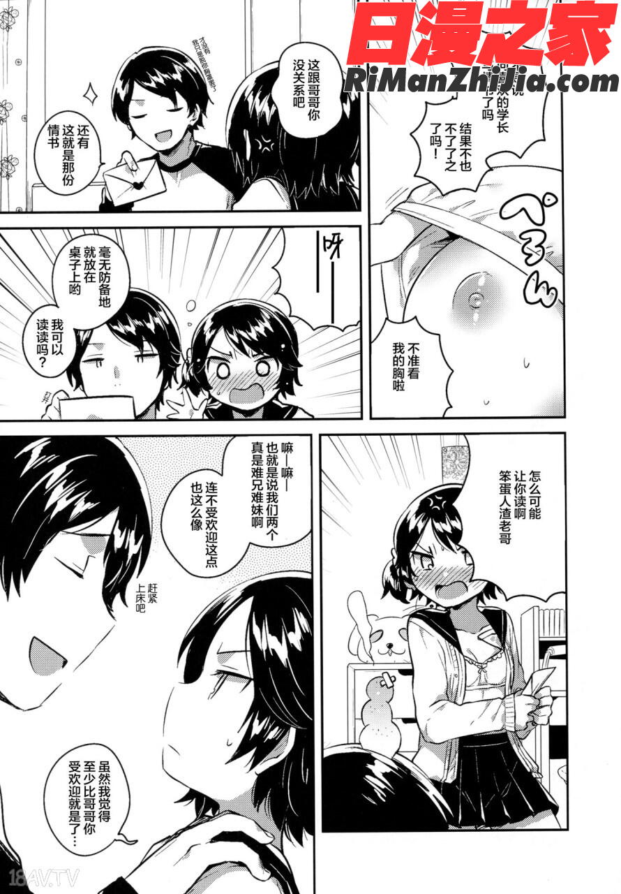 女子理論漫画 免费阅读 整部漫画 65.jpg