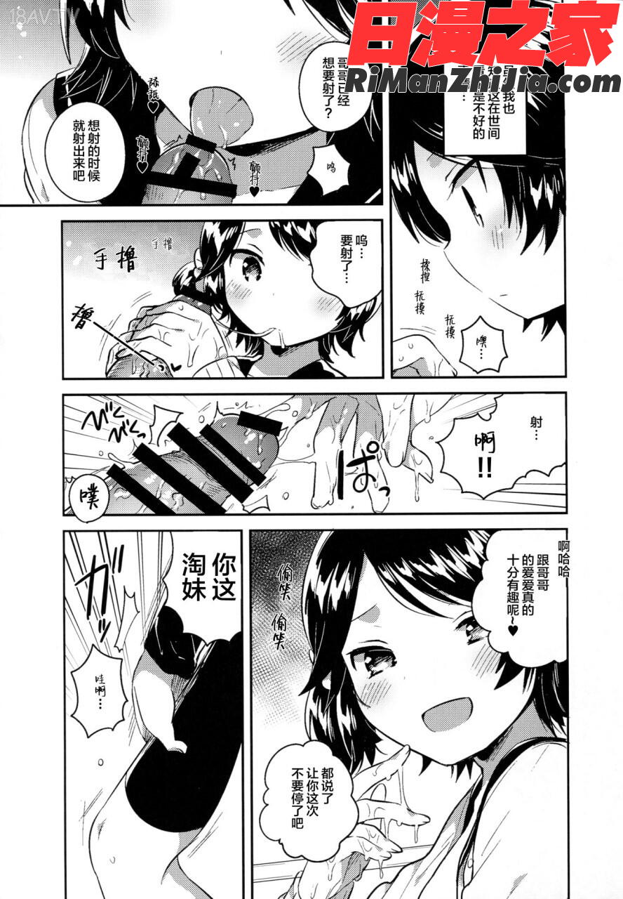 女子理論漫画 免费阅读 整部漫画 69.jpg