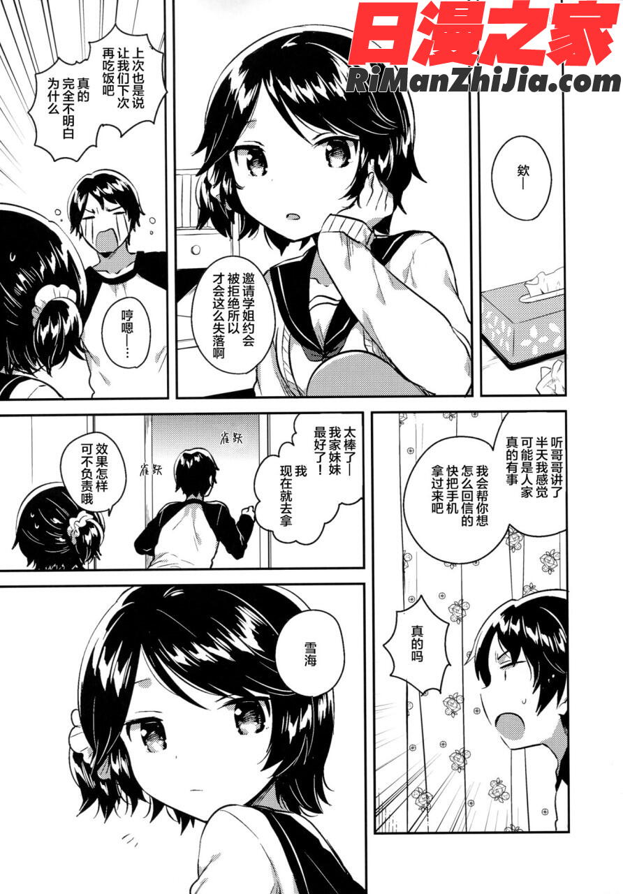 女子理論漫画 免费阅读 整部漫画 77.jpg