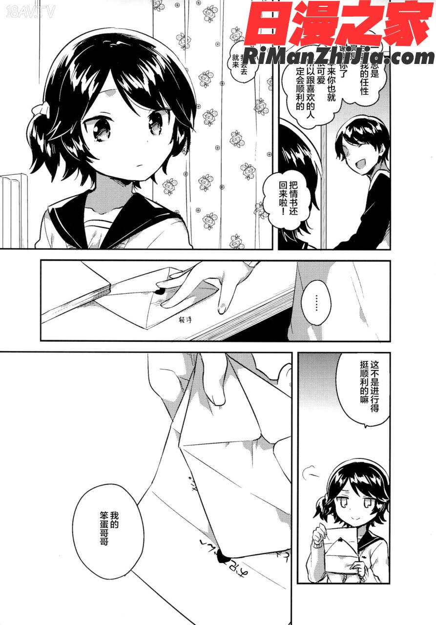 女子理論漫画 免费阅读 整部漫画 78.jpg