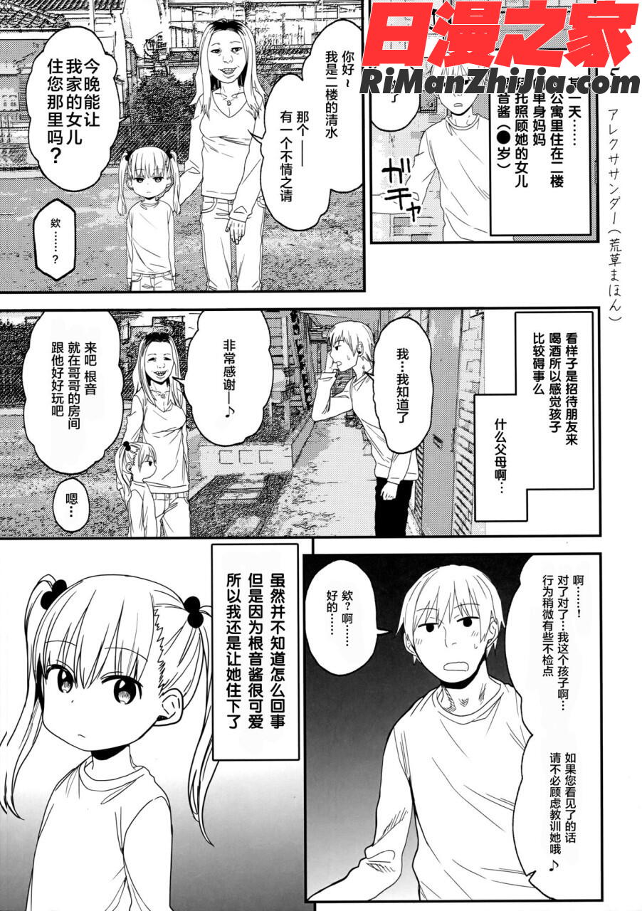 女子理論漫画 免费阅读 整部漫画 79.jpg