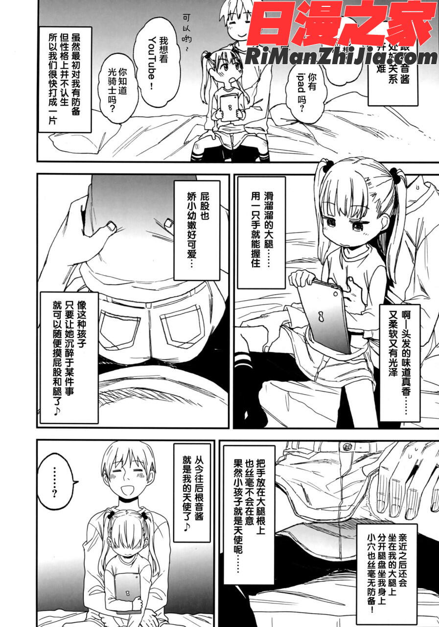 女子理論漫画 免费阅读 整部漫画 80.jpg