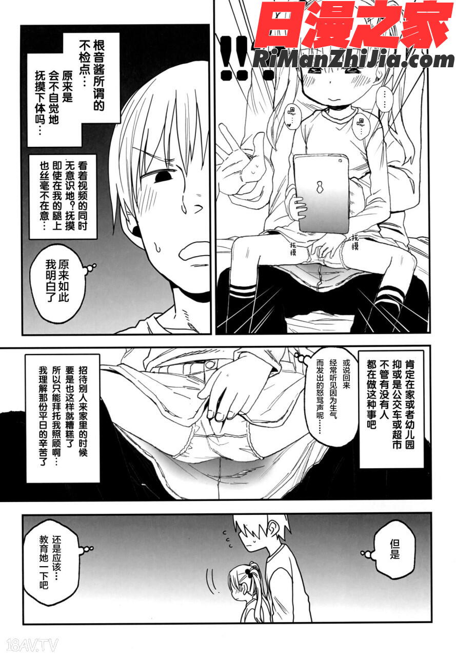 女子理論漫画 免费阅读 整部漫画 81.jpg