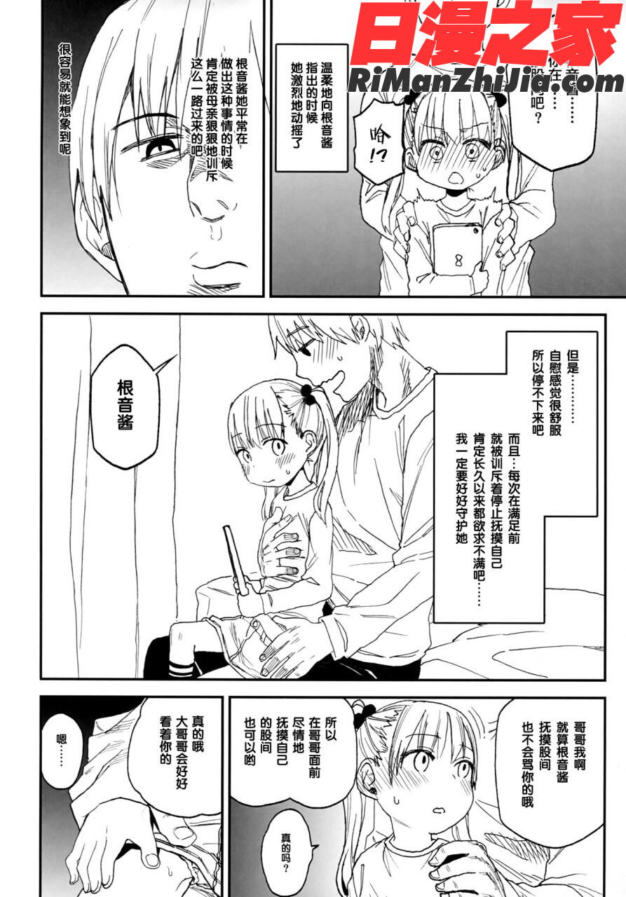 女子理論漫画 免费阅读 整部漫画 83.jpg