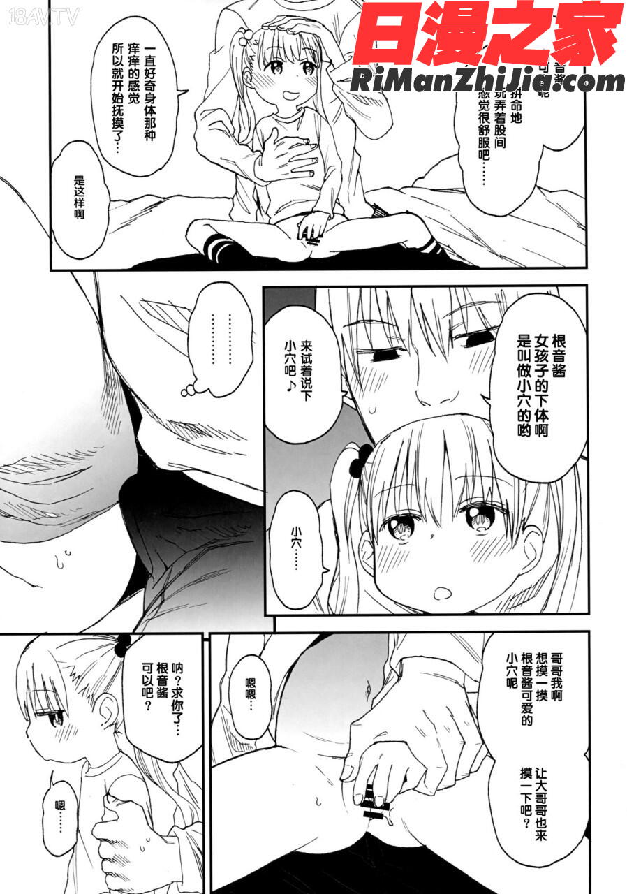 女子理論漫画 免费阅读 整部漫画 84.jpg