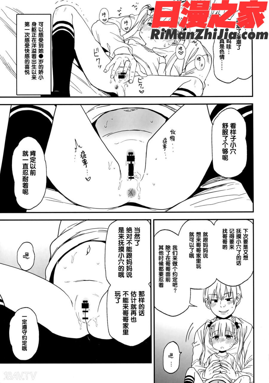 女子理論漫画 免费阅读 整部漫画 86.jpg