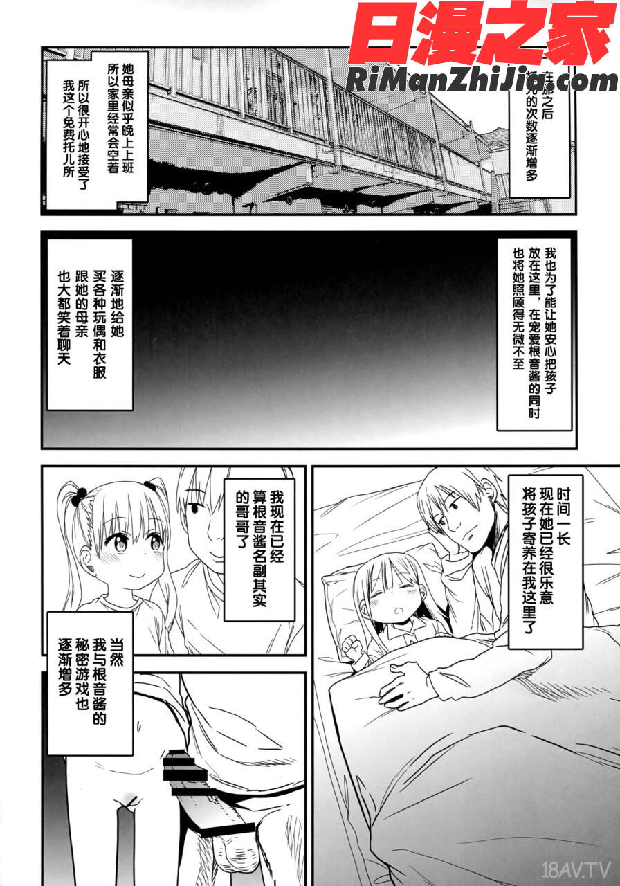 女子理論漫画 免费阅读 整部漫画 87.jpg