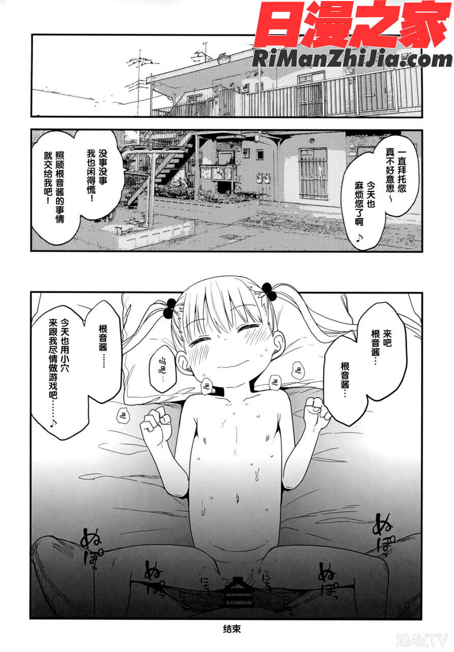 女子理論漫画 免费阅读 整部漫画 91.jpg