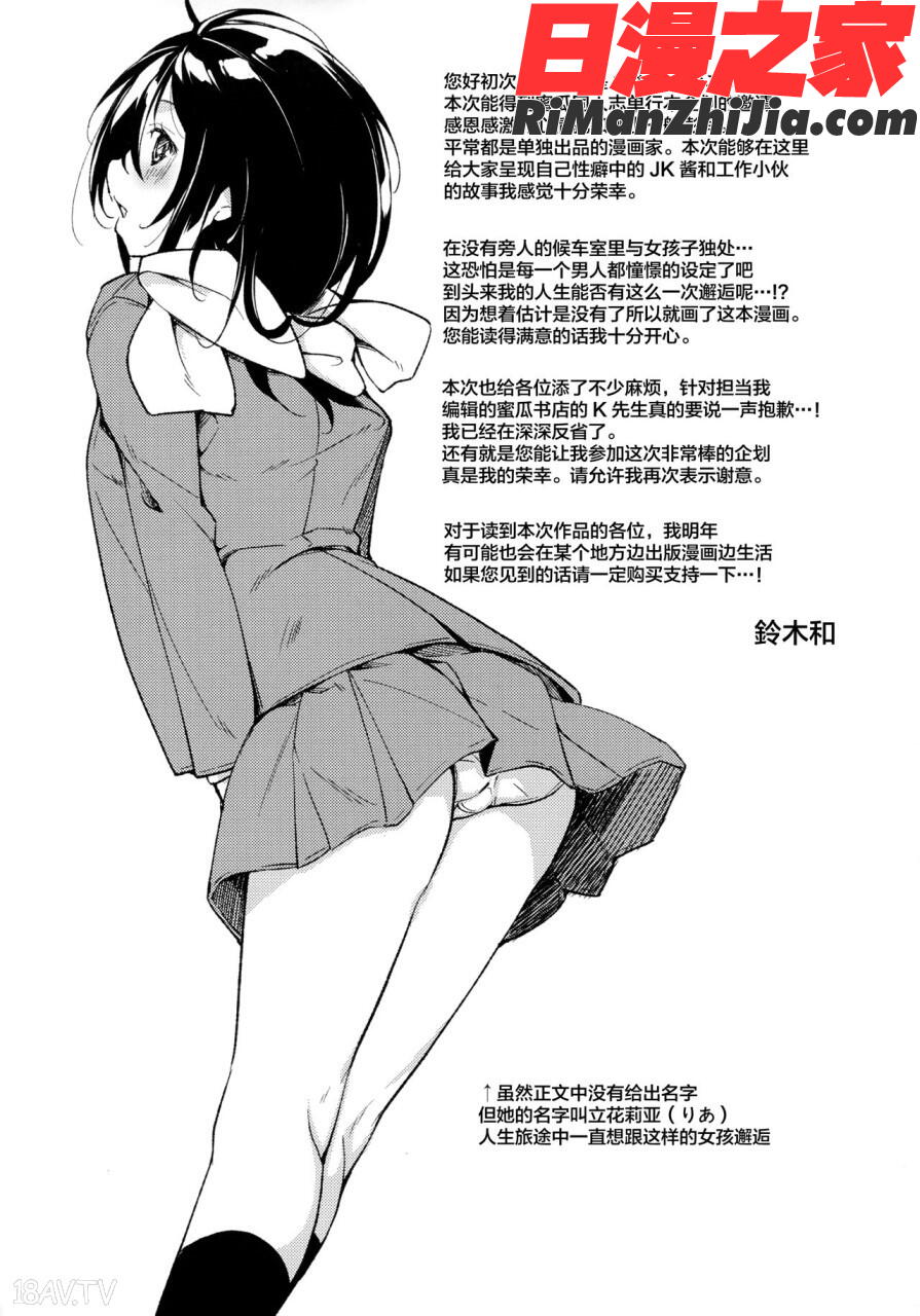 女子理論漫画 免费阅读 整部漫画 92.jpg