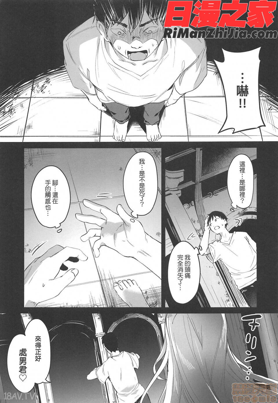 僕は小さな淫魔のしもべ(我是嬌小魅魔的忠實僕人)漫画 免费阅读 整部漫画 143.jpg