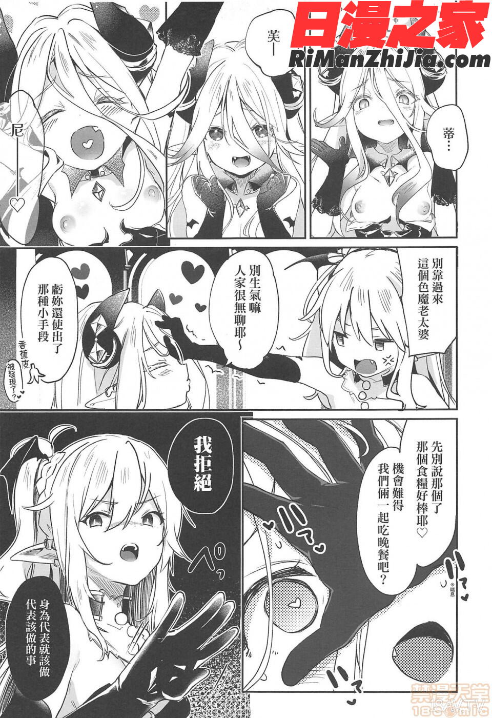 僕は小さな淫魔のしもべ(我是嬌小魅魔的忠實僕人)漫画 免费阅读 整部漫画 157.jpg