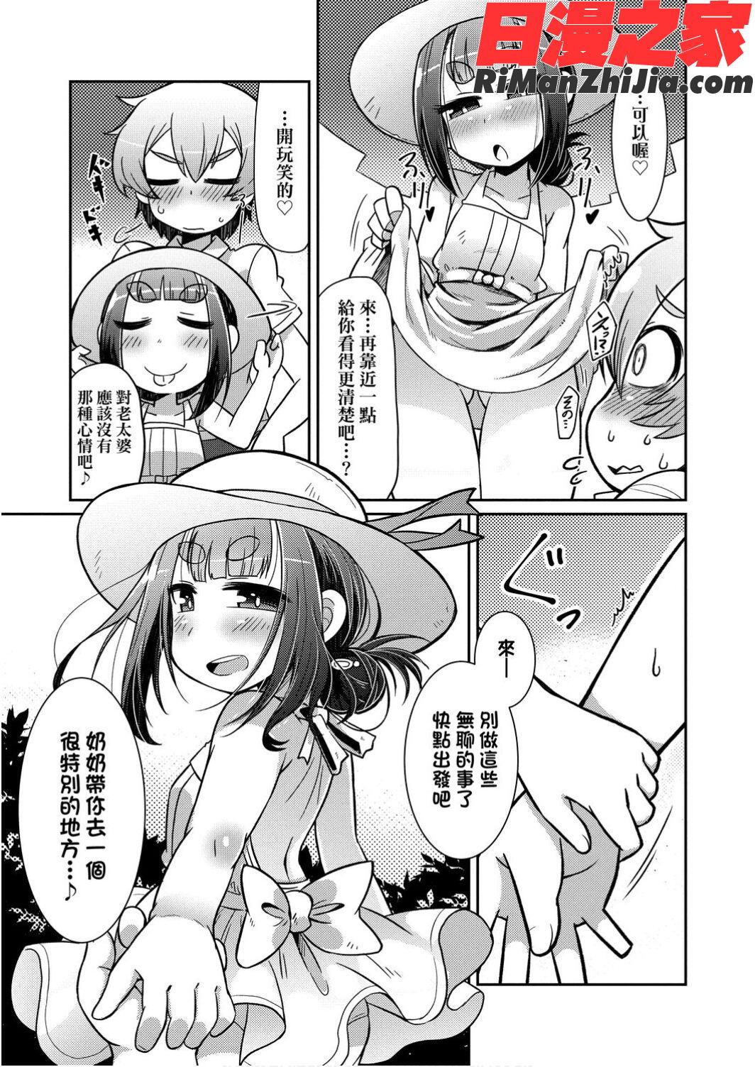 妖怪小料理屋にようこそ(歡迎光臨妖怪小料理屋)漫画 免费阅读 整部漫画 145.jpg