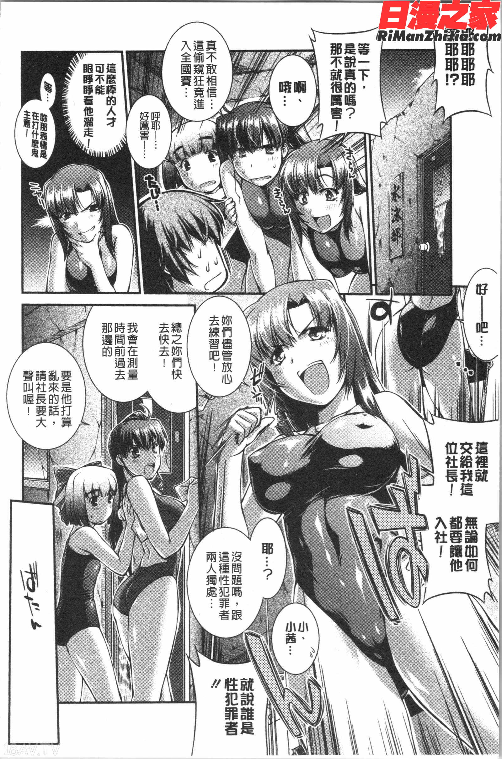 水着処女＋1(水著處女 1)漫画 免费阅读 整部漫画 11.jpg