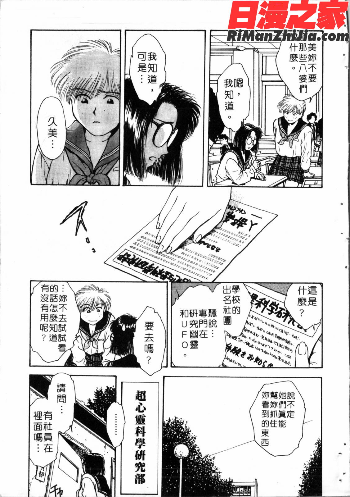 学艶七不思議漫画 免费阅读 整部漫画 8.jpg