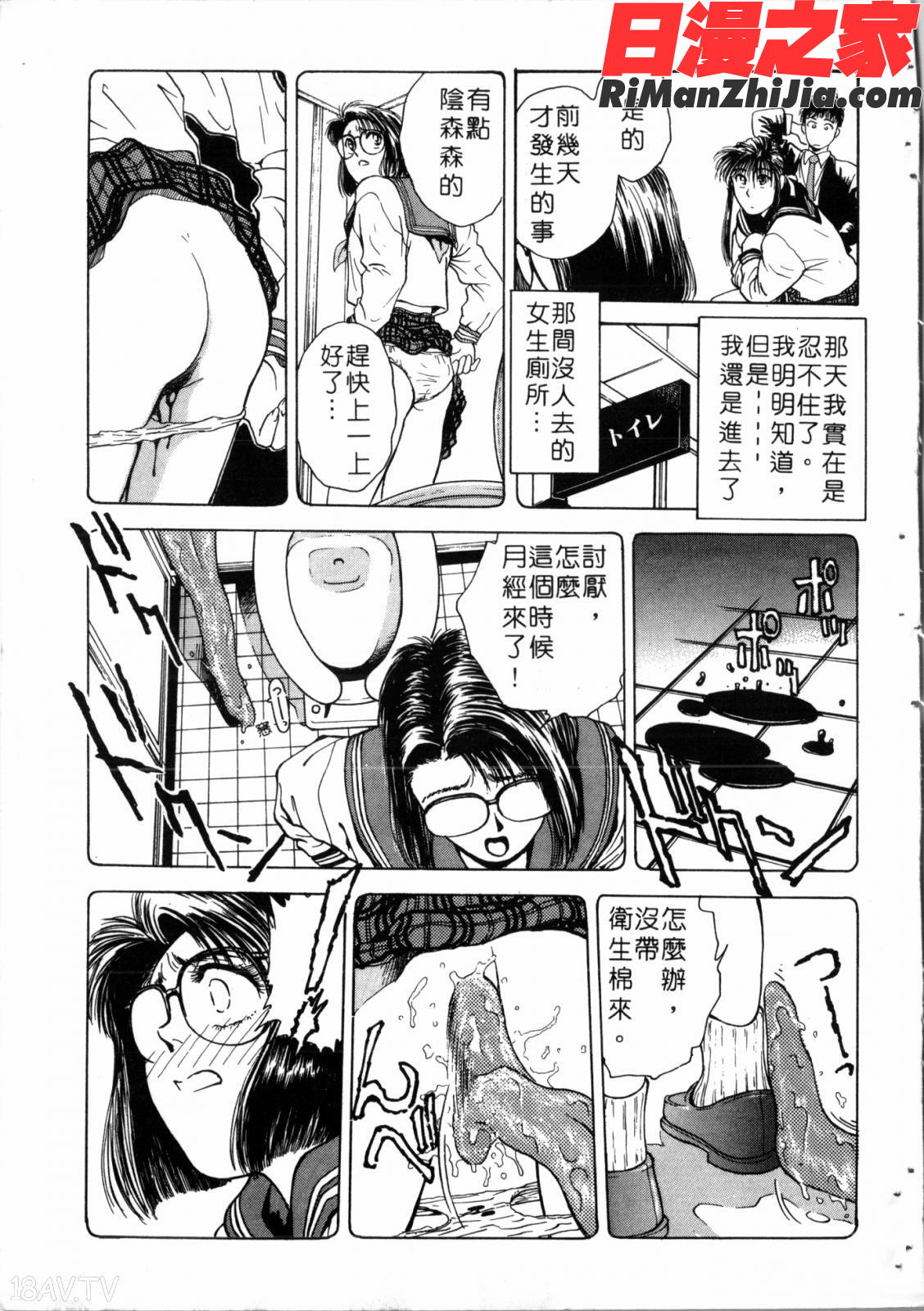 学艶七不思議漫画 免费阅读 整部漫画 10.jpg