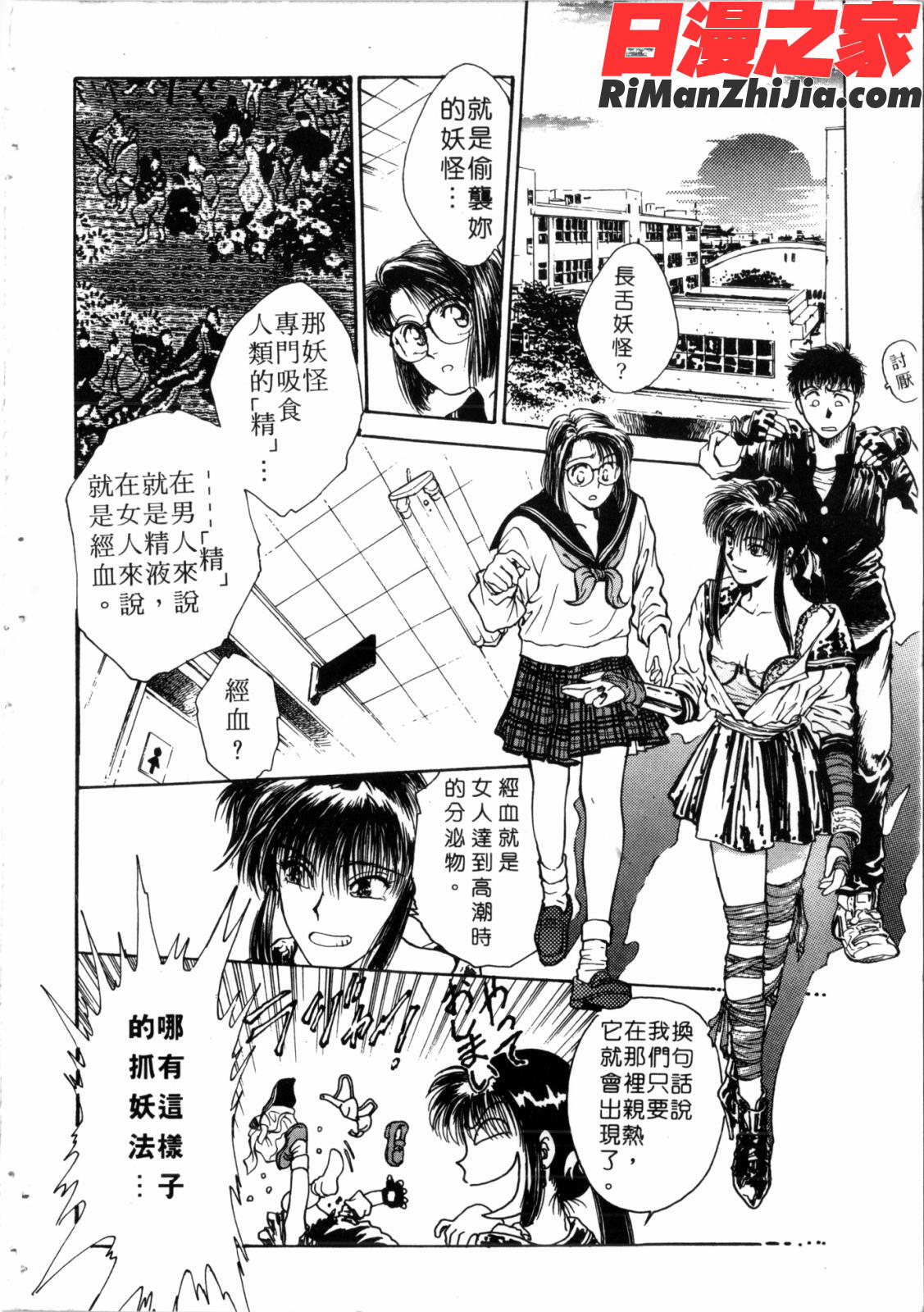 学艶七不思議漫画 免费阅读 整部漫画 13.jpg