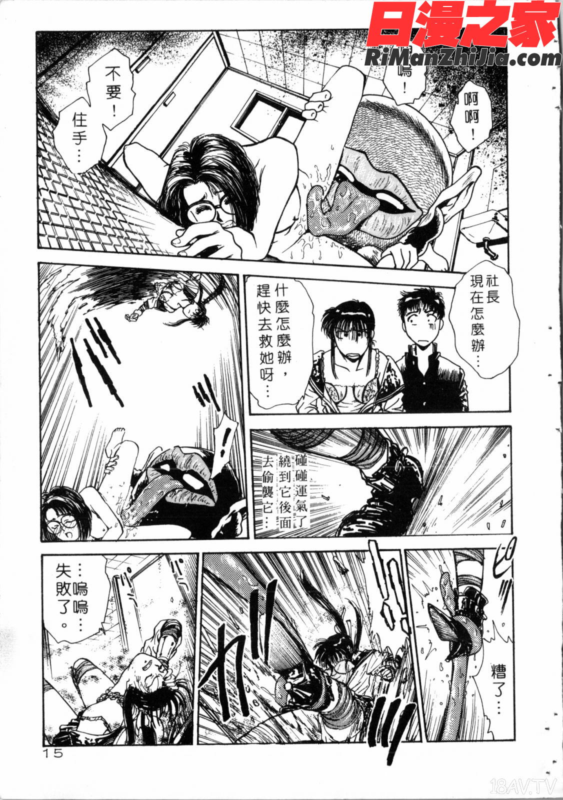 学艶七不思議漫画 免费阅读 整部漫画 16.jpg