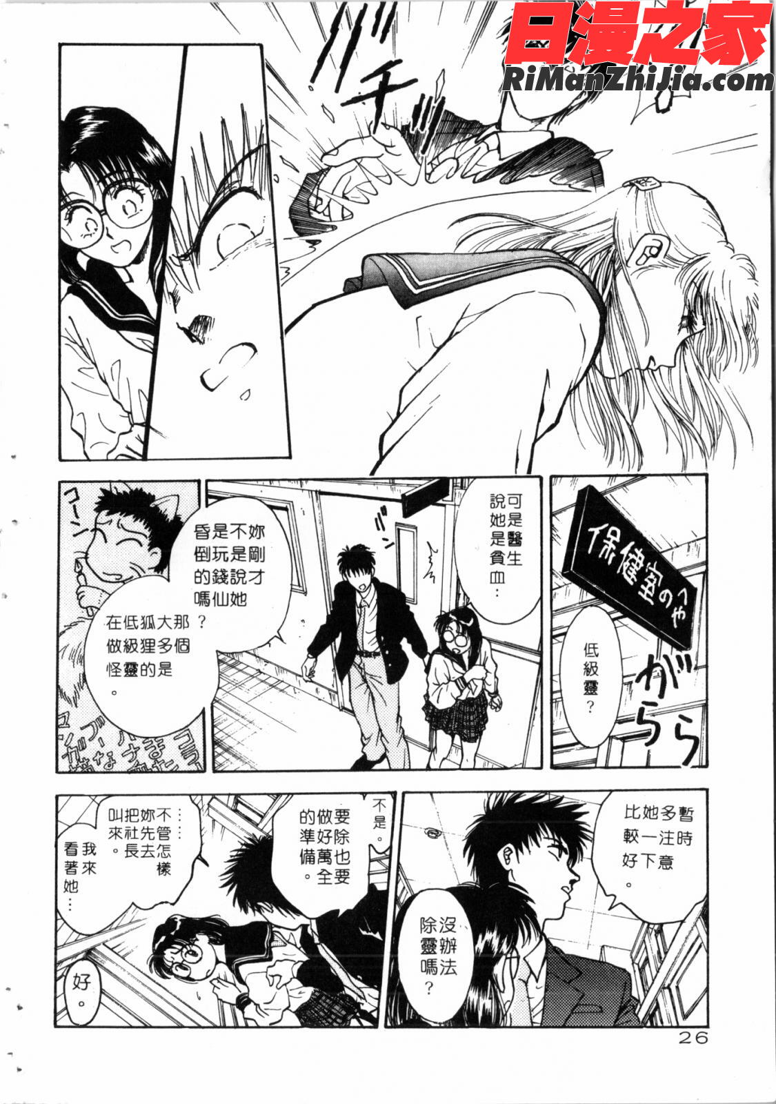 学艶七不思議漫画 免费阅读 整部漫画 27.jpg