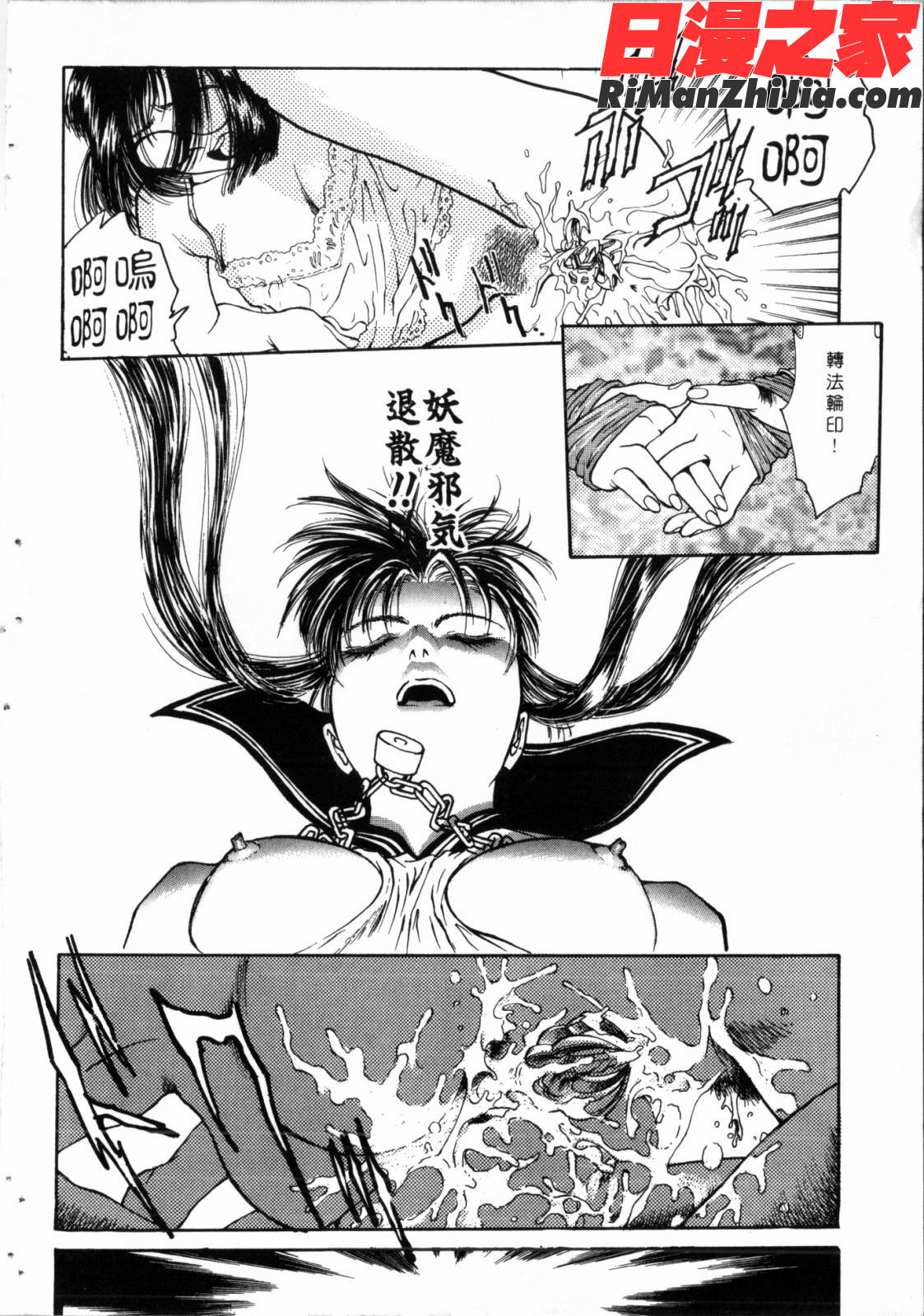 学艶七不思議漫画 免费阅读 整部漫画 45.jpg